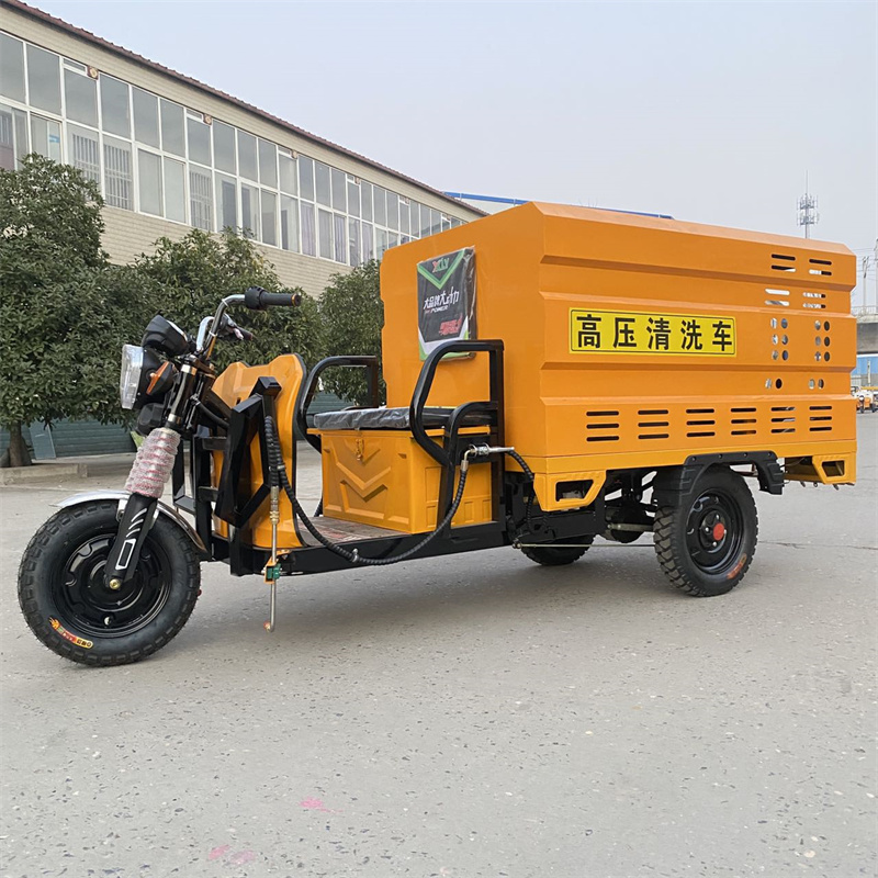 东营电动三轮高压冲洗车CX600